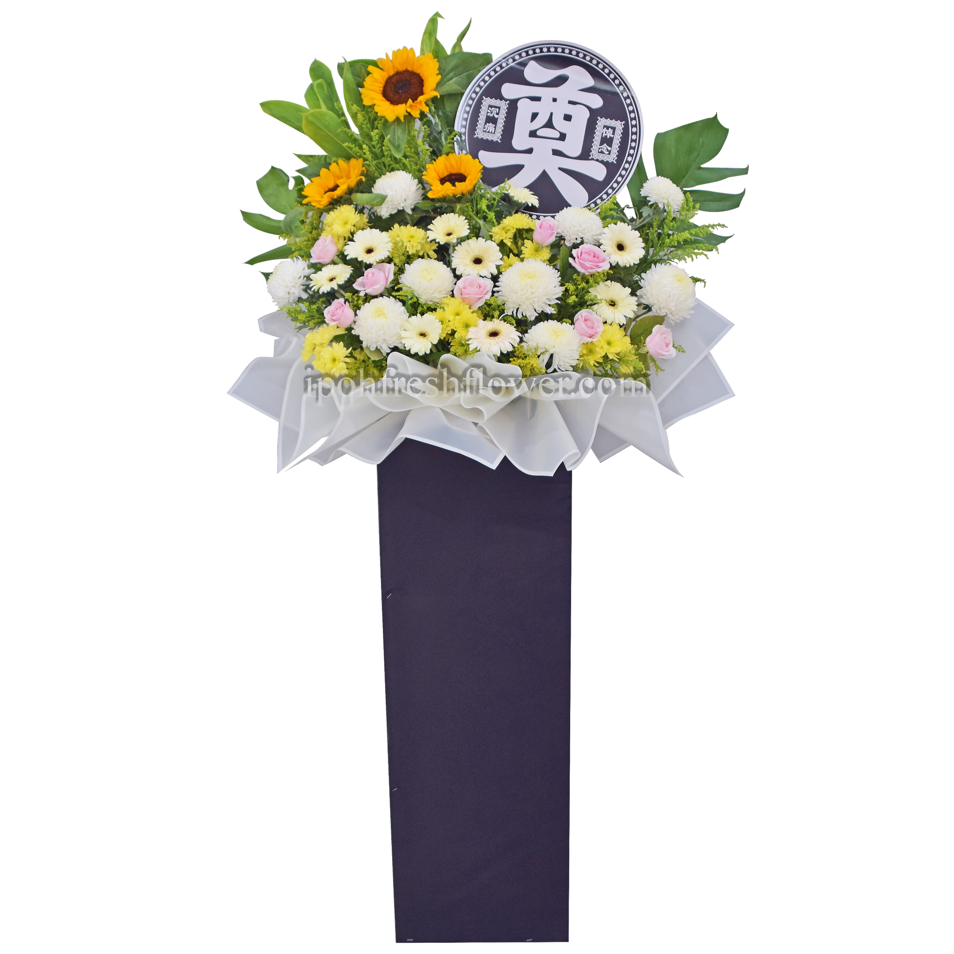 Condolence Flower Stand B4 | Premium Condolence Stand| Same Day Delivery