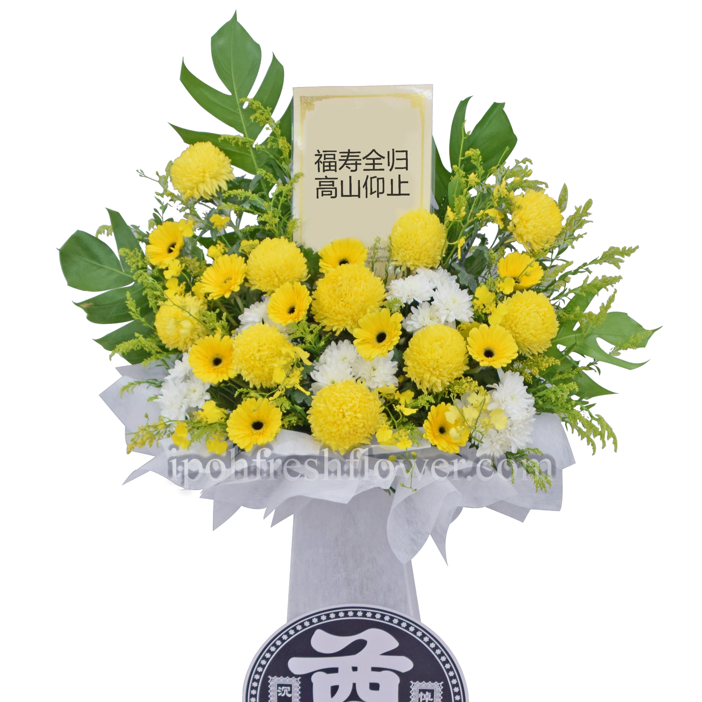 Condolence Flower Stand E2 | Condolence Stand| Same Day Delivery