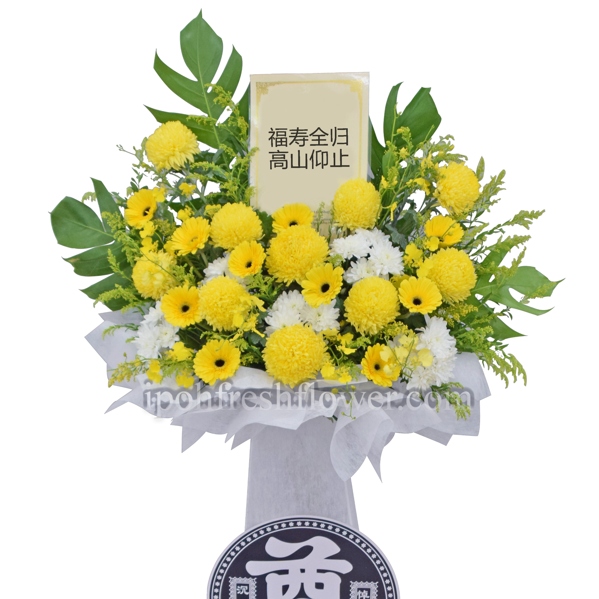 Condolence Flower Stand E2 | Condolence Stand| Same Day Delivery