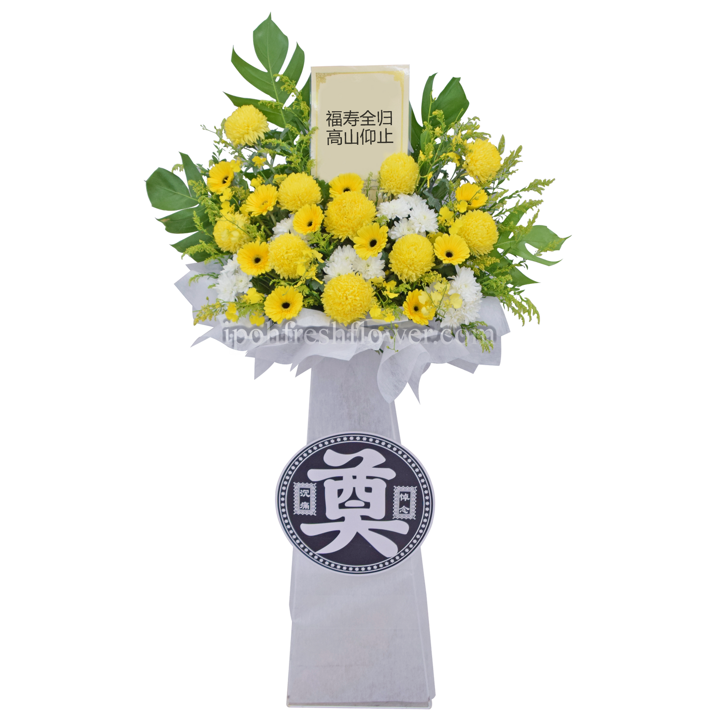 Condolence Flower Stand E2 | Condolence Stand| Same Day Delivery