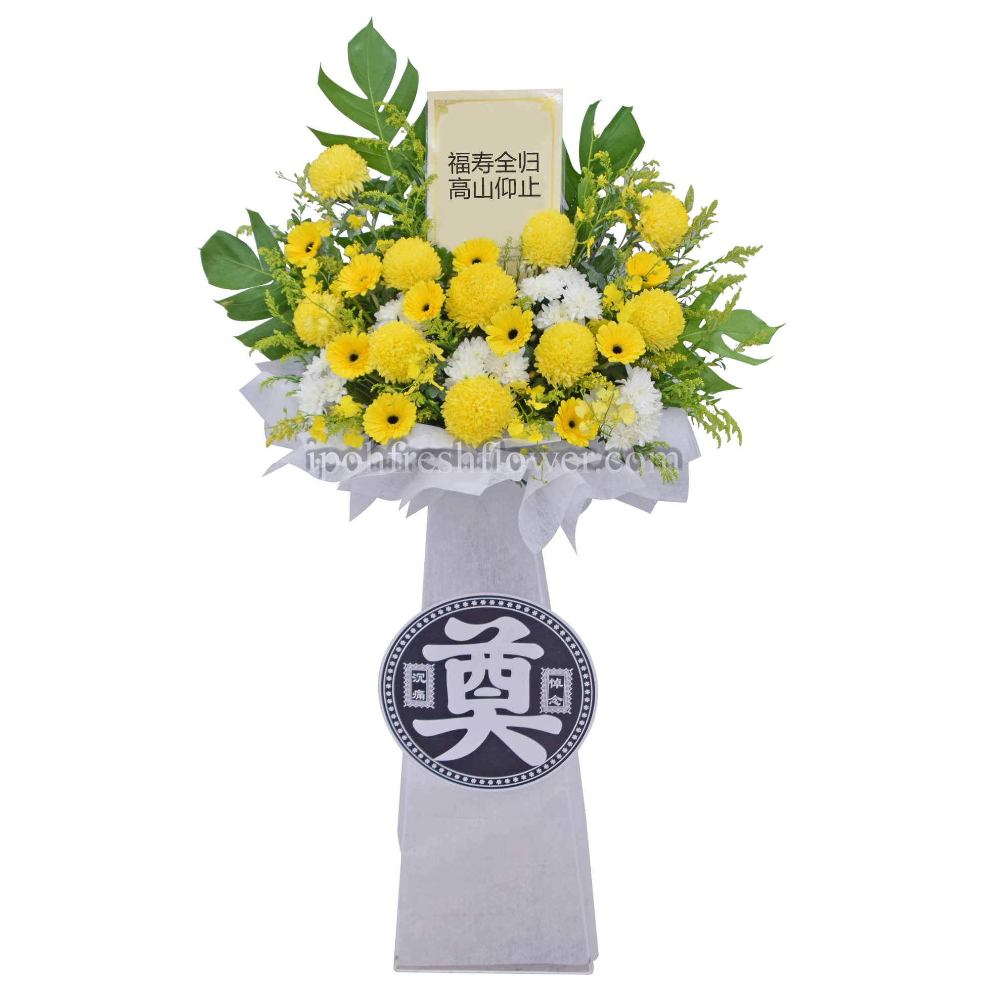 Condolence Flower Stand E2 | Condolence Stand| Same Day Delivery